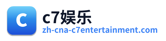 c7娱乐